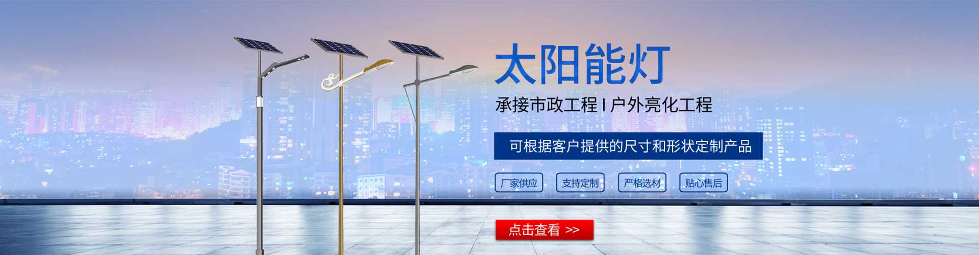 临高县太阳能路灯哪家好